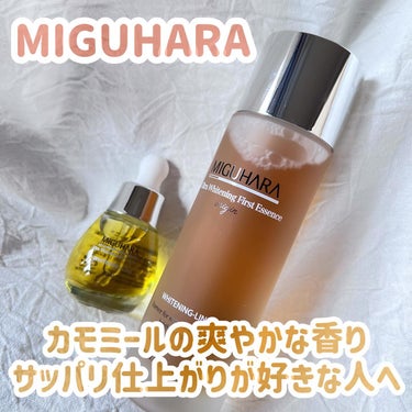 Ultra Whitening Perfect Ampoule/MIGUHARA/美容液を使ったクチコミ（1枚目）