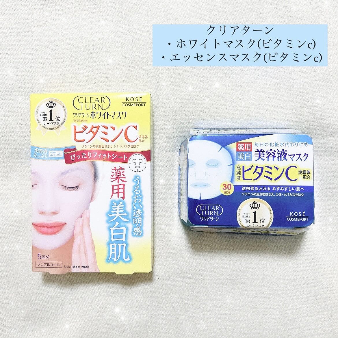 クリアターン ホワイト マスク (ビタミンC)/クリアターン/シートマスク・パックを使ったクチコミ（1枚目）
