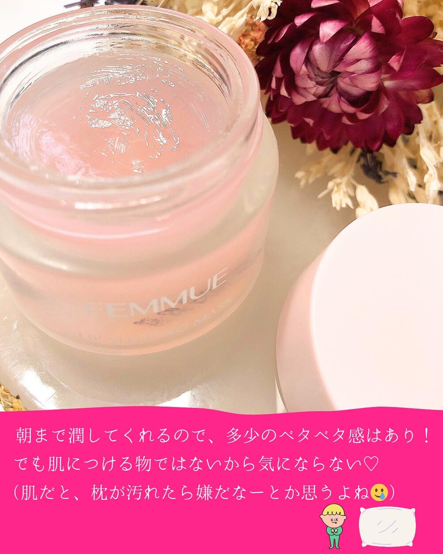 リップスリーピングマスク/FEMMUE/リップマスクを使ったクチコミ(6枚目)