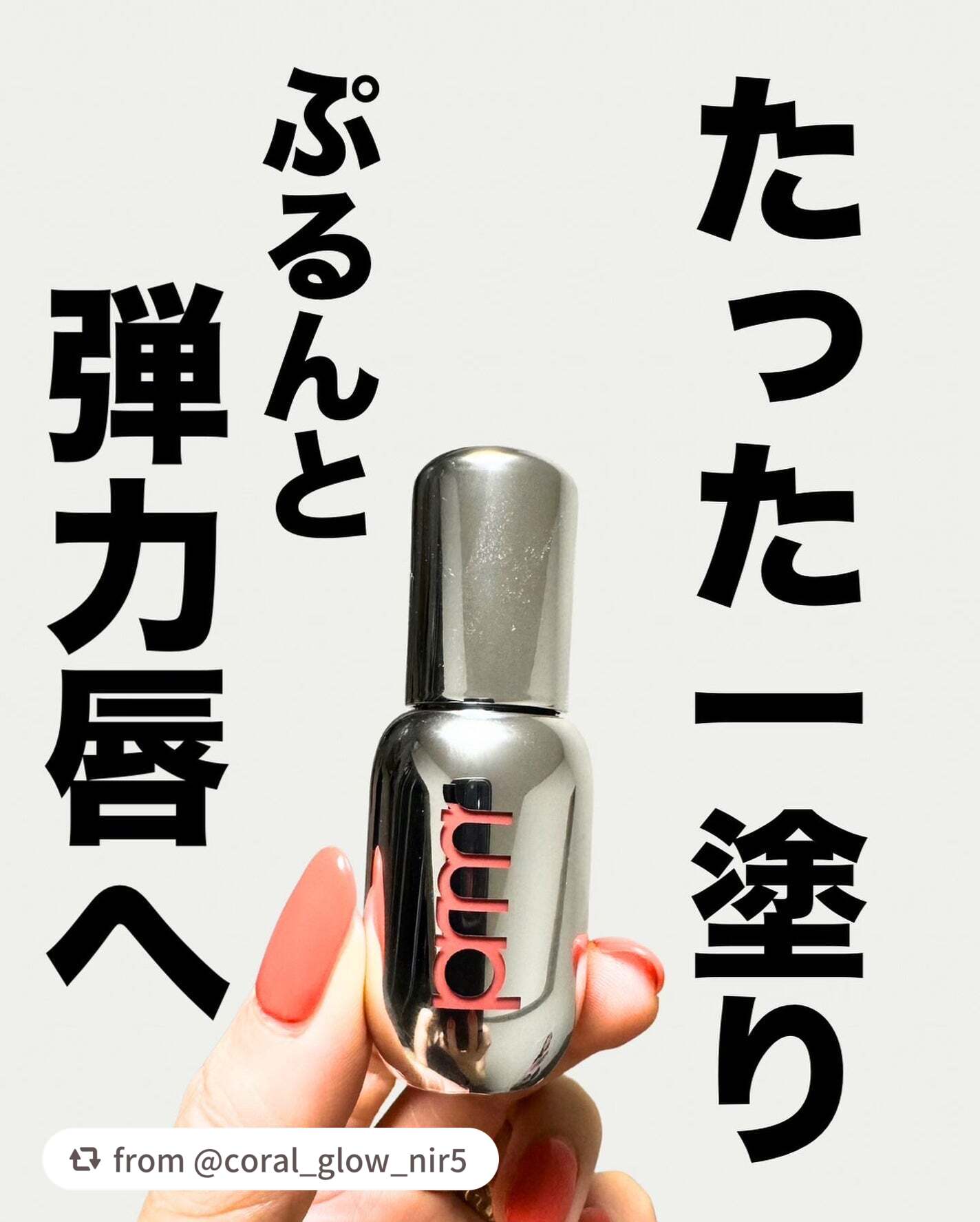 レチノール ボリューム リップセラム/primera/リップグロスを使ったクチコミ(2枚目)