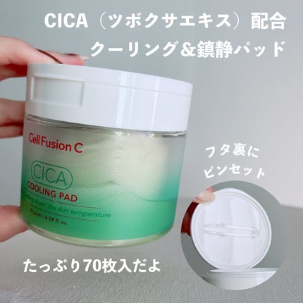ポストアルファシカクーリングパッド/Cell Fusion C(セルフュージョンシー)/トナーパッドを使ったクチコミ(2枚目)
