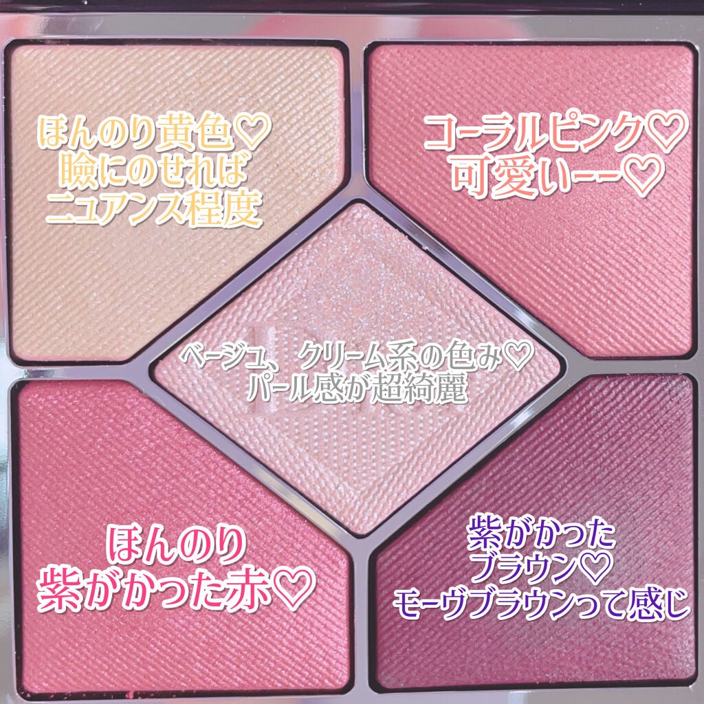 【旧】サンク クルール クチュール/Dior/アイシャドウパレットを使ったクチコミ(7枚目)