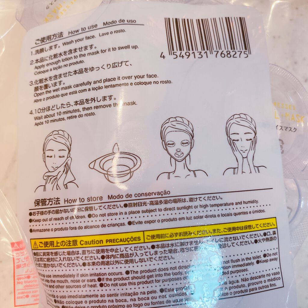 圧縮フェイスマスク 個包装カップ付き/DAISO/シートマスク・パックを使ったクチコミ(3枚目)