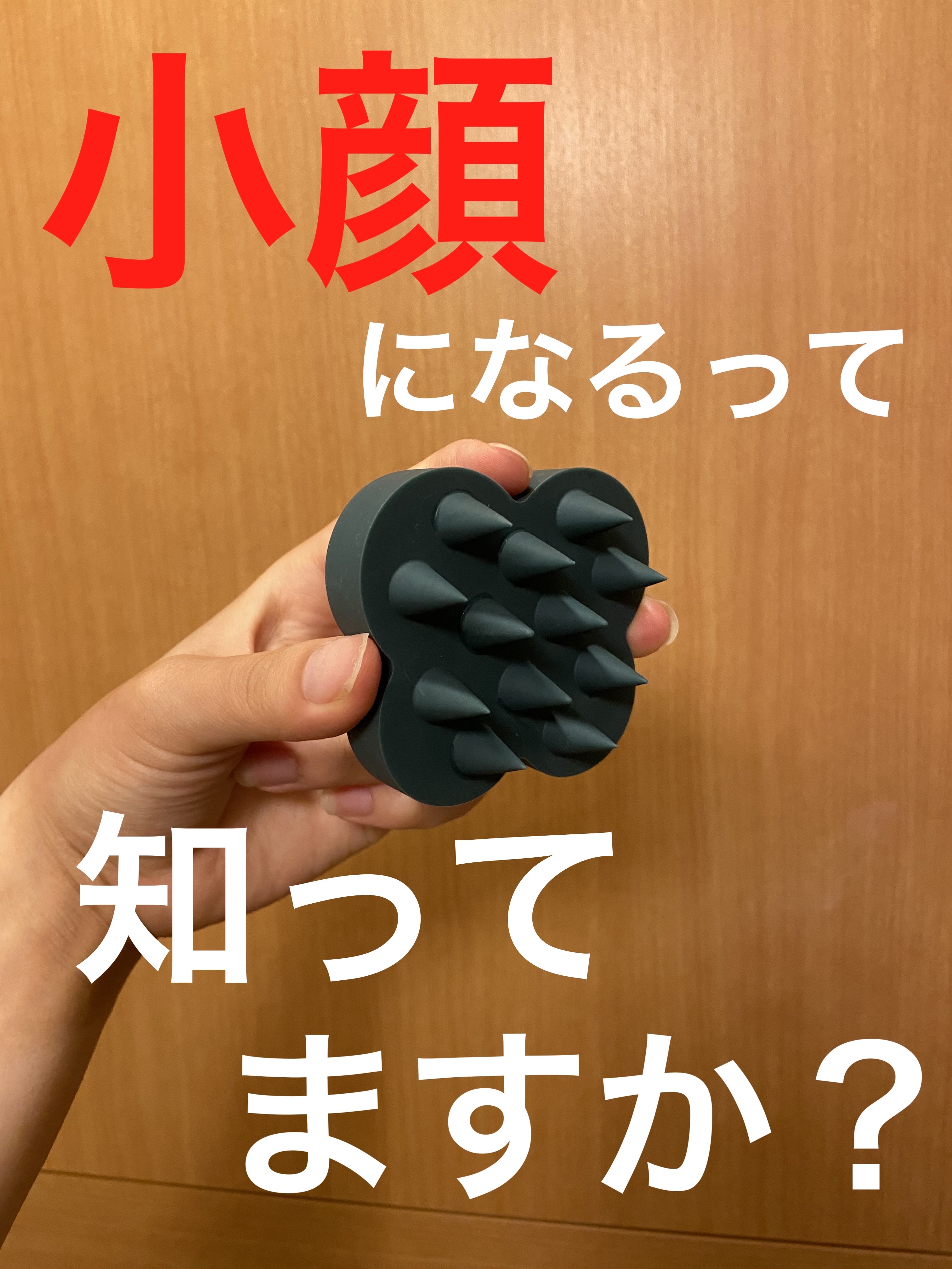 uka scalp brush kenzan/uka/スカルプブラシを使ったクチコミ（1枚目）