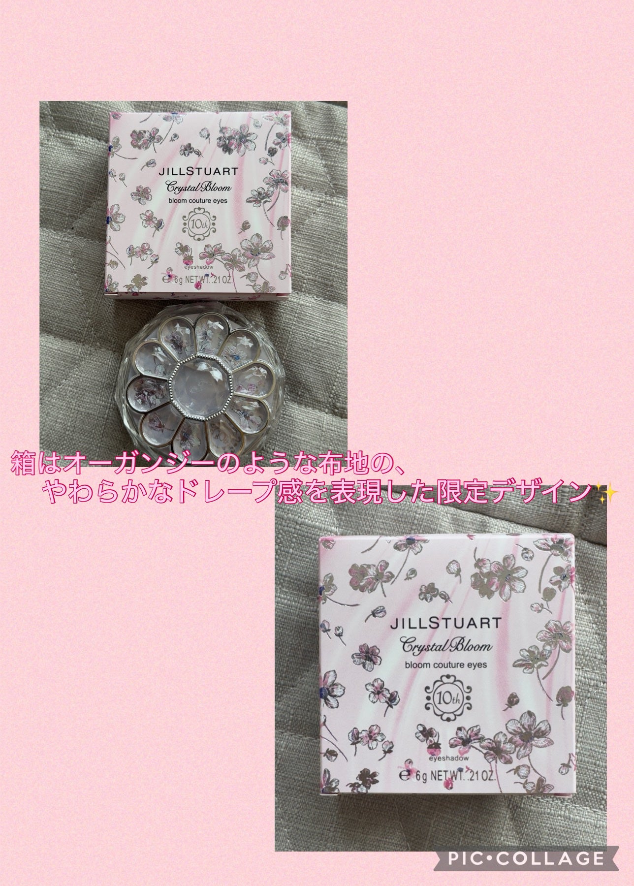 ジルスチュアート クリスタルブルーム ブルームクチュール アイズ/JILL STUART/アイシャドウパレットを使ったクチコミ(2枚目)