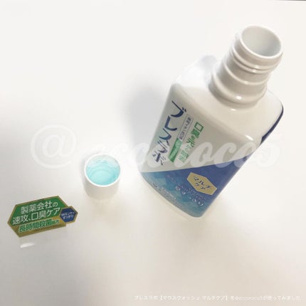 マウスウォッシュ マルチケア/ブレスラボ/マウスウォッシュ・スプレーを使ったクチコミ(1枚目)