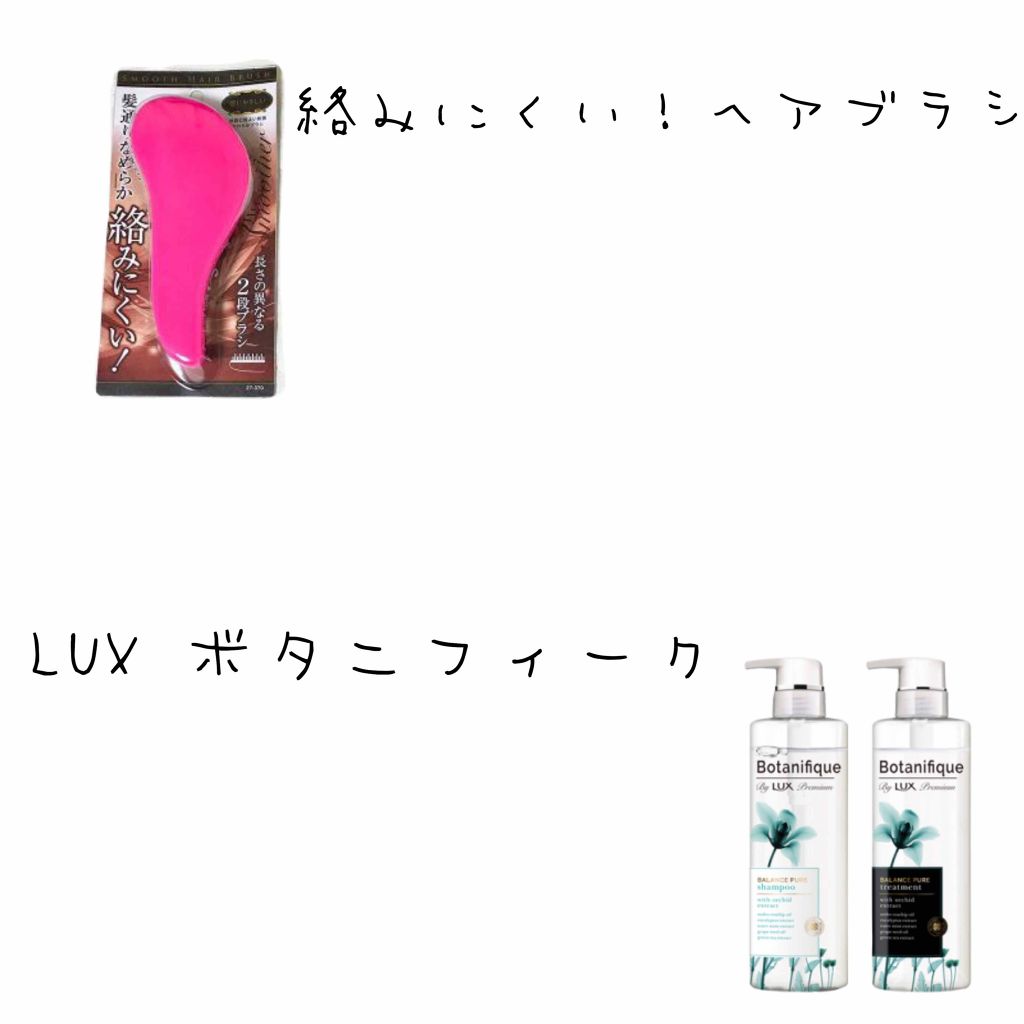 ヘアメイクサプリ ＃まとまりメモリーオイル/ルシードエル/ヘアオイルを使ったクチコミ（2枚目）