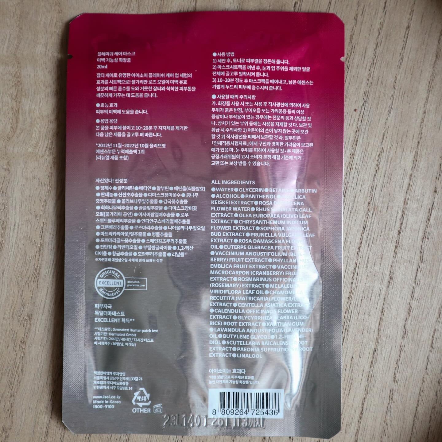 ブレミッシュケアマスク/ISOI/シートマスク・パックを使ったクチコミ（2枚目）