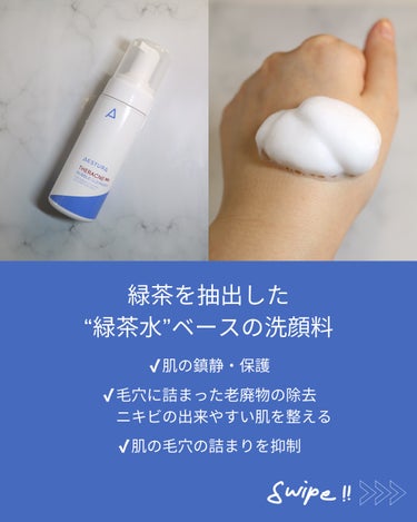 テラアクネ365 バブルクレンザー/AESTURA/泡洗顔を使ったクチコミ（3枚目）