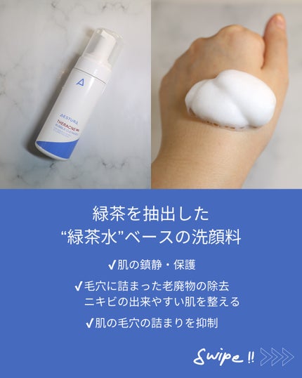 テラアクネ365 バブルクレンザー/AESTURA/泡洗顔を使ったクチコミ(3枚目)