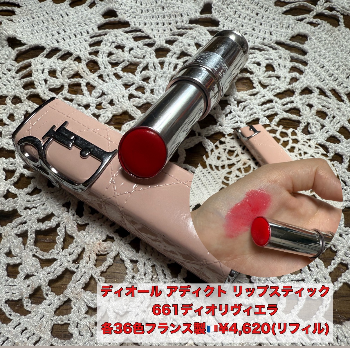 ディオール アディクト リップスティック 661ディオリヴィエラ/Dior/口紅を使ったクチコミ（1枚目）