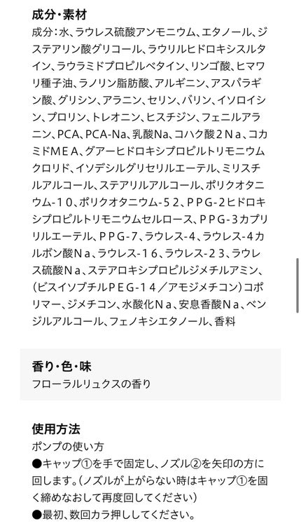 ザビューティ リペアシャンプー・コンディショナー/エッセンシャル/市販シャンプーを使ったクチコミ(2枚目)