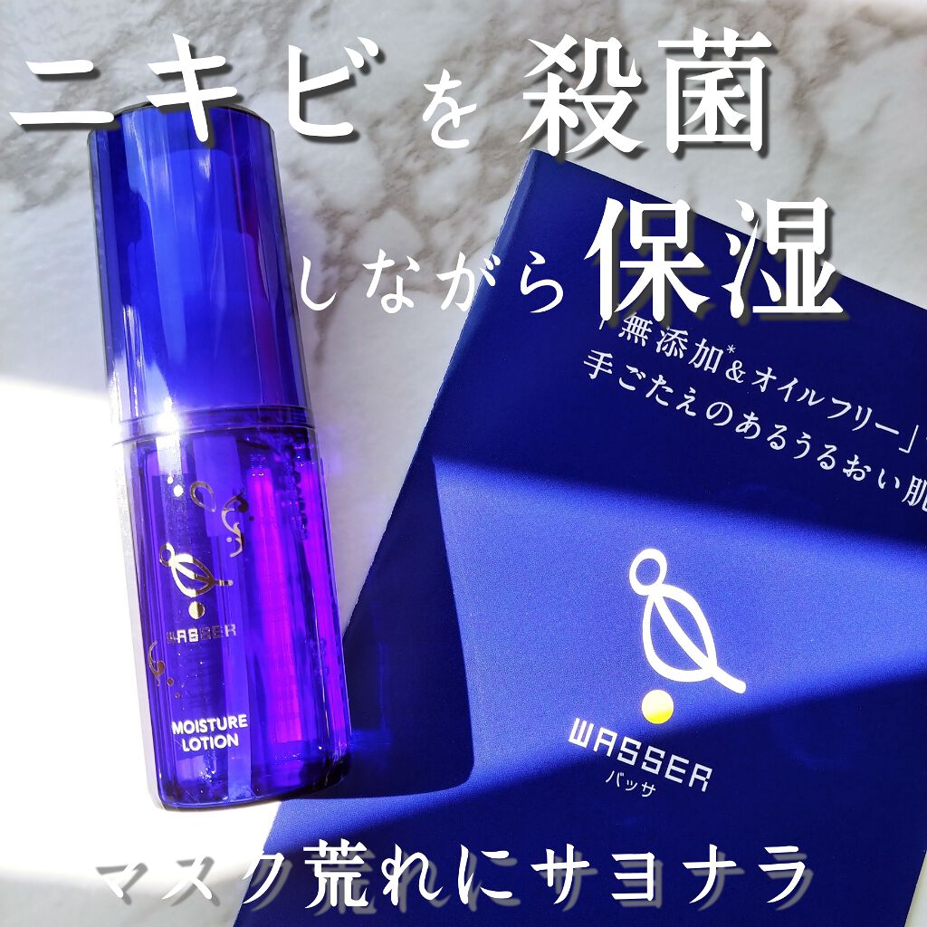 モイスチャーローション/バッサ/化粧水を使ったクチコミ(1枚目)