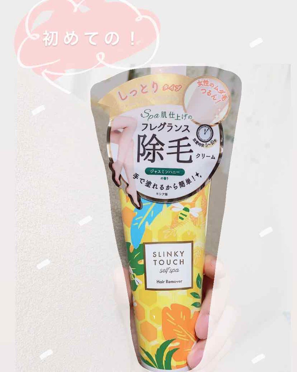 除毛クリーム シトラスホワイトリリィ/スリンキータッチ セルフスパ/除毛クリームを使ったクチコミ（1枚目）