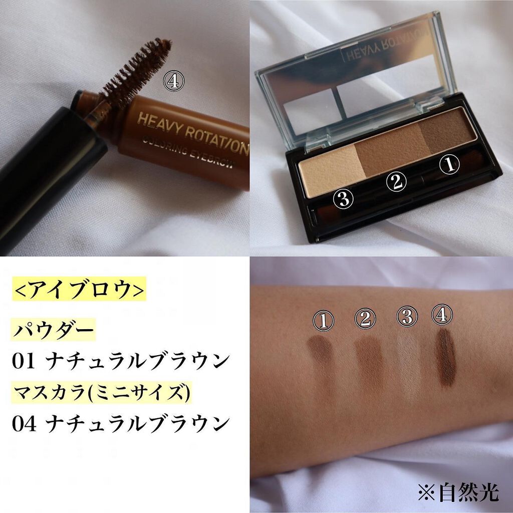 ナチュラルパウダーアイブロウ ナチュラルブラウン/ヘビーローテーション/パウダーアイブロウを使ったクチコミ（3枚目）