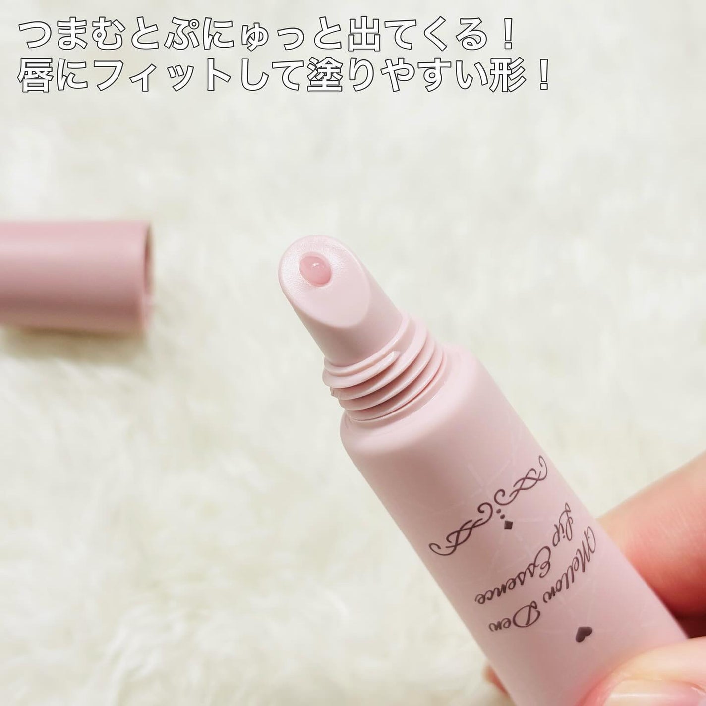 メロウデューリップエッセンス/キャンメイク/リップケアを使ったクチコミ(2枚目)