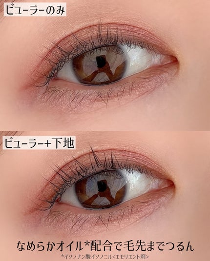 カールロックマスカラベース N/D-UP/マスカラ下地を使ったクチコミ(5枚目)