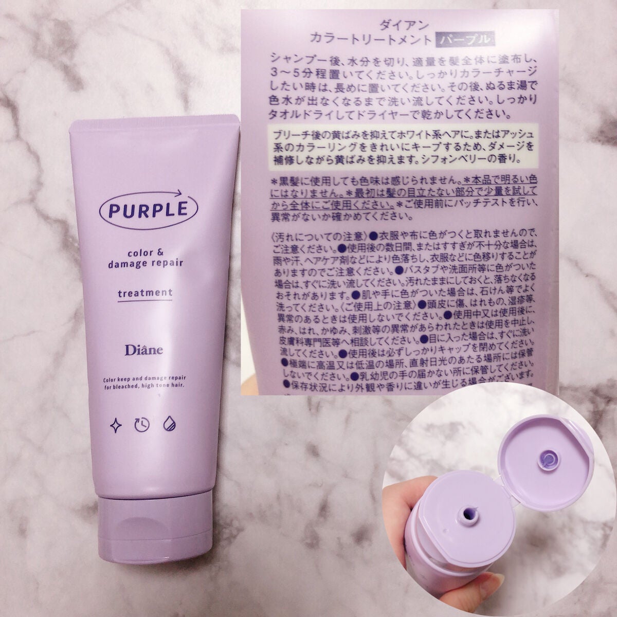 カラーシャンプー&トリートメント/ダイアン/市販シャンプーを使ったクチコミ(5枚目)