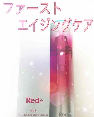 Red B.A ボリュームモイスチャーローション/Red B.A/化粧水を使ったクチコミ（1枚目）