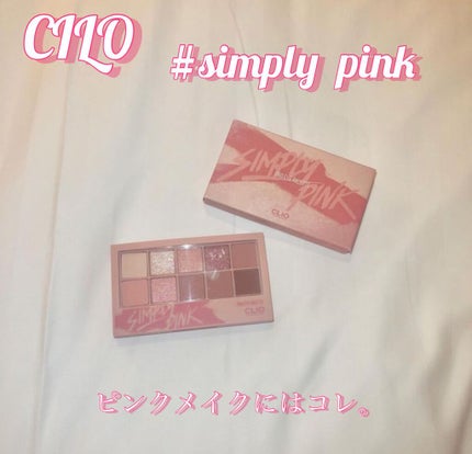 プロ アイ パレット/CLIO/アイシャドウパレットを使ったクチコミ(1枚目)