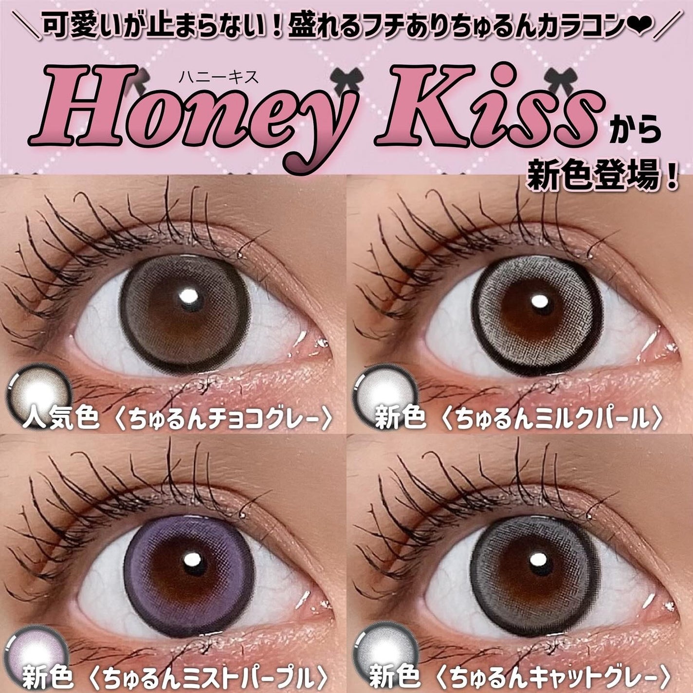 Honey kiss 1day/HoneyKiss/ワンデー(1DAY)カラコンを使ったクチコミ(1枚目)