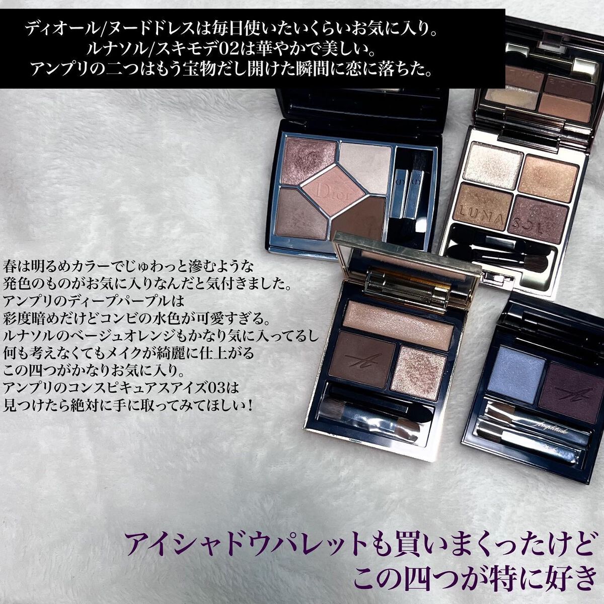 スキンモデリングアイズ/LUNASOL/アイシャドウパレットを使ったクチコミ(5枚目)