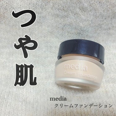 ＼冬こそツヤ肌／

わたしのマストアイテム🐘
＃メディア＃クリームファンデーション
内容量25g　　お値段¥1100(税抜)

【製品の特徴】
・ハリのある自然なツヤ肌仕上げで高保湿

・伸びの良いクリ