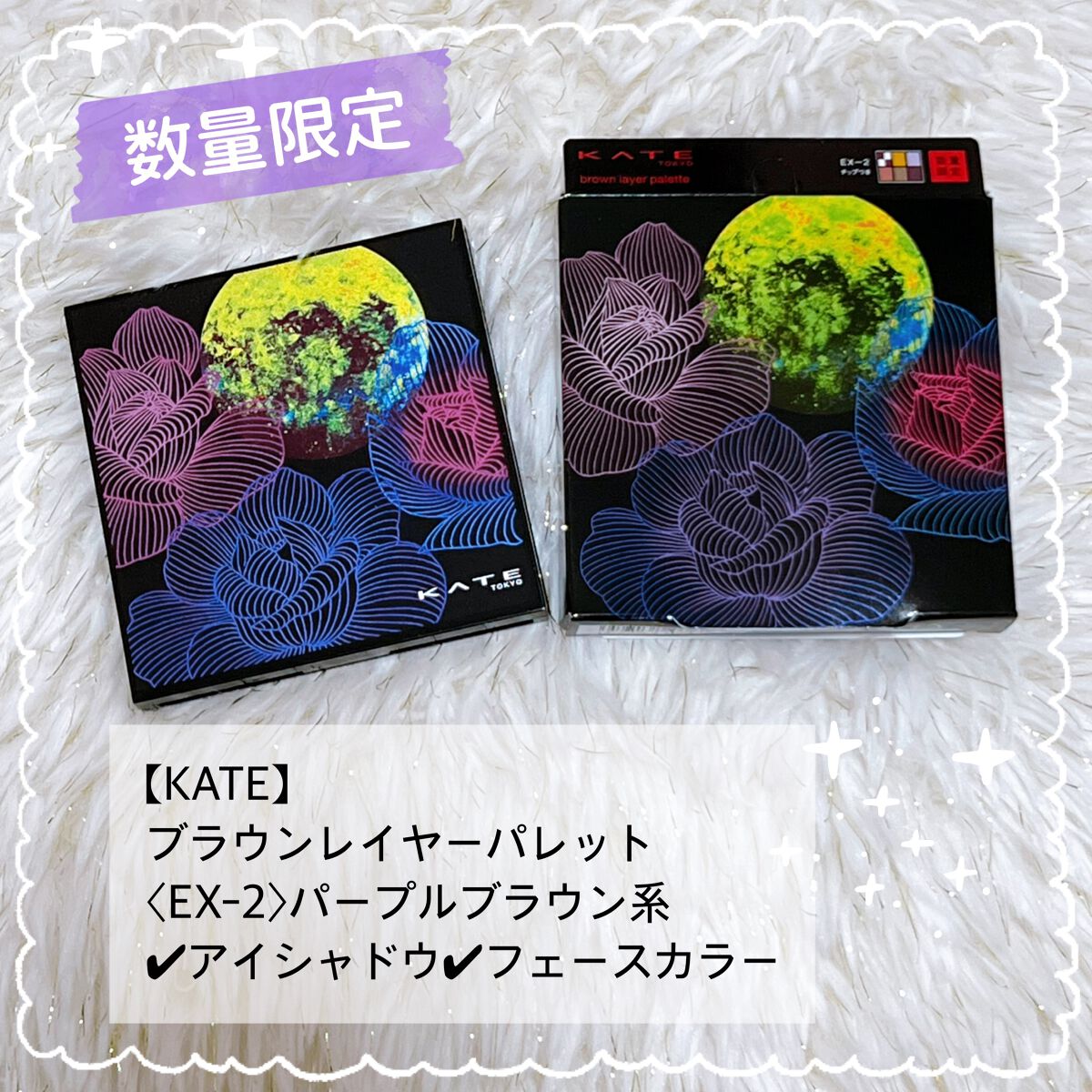 KATE 魂コレクション ブラウンレイヤーパレット/KATE/アイシャドウパレットを使ったクチコミ(1枚目)