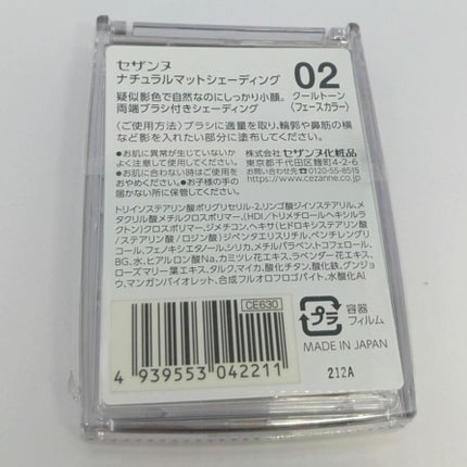 ナチュラルマットシェーディング/CEZANNE/シェーディングを使ったクチコミ(2枚目)