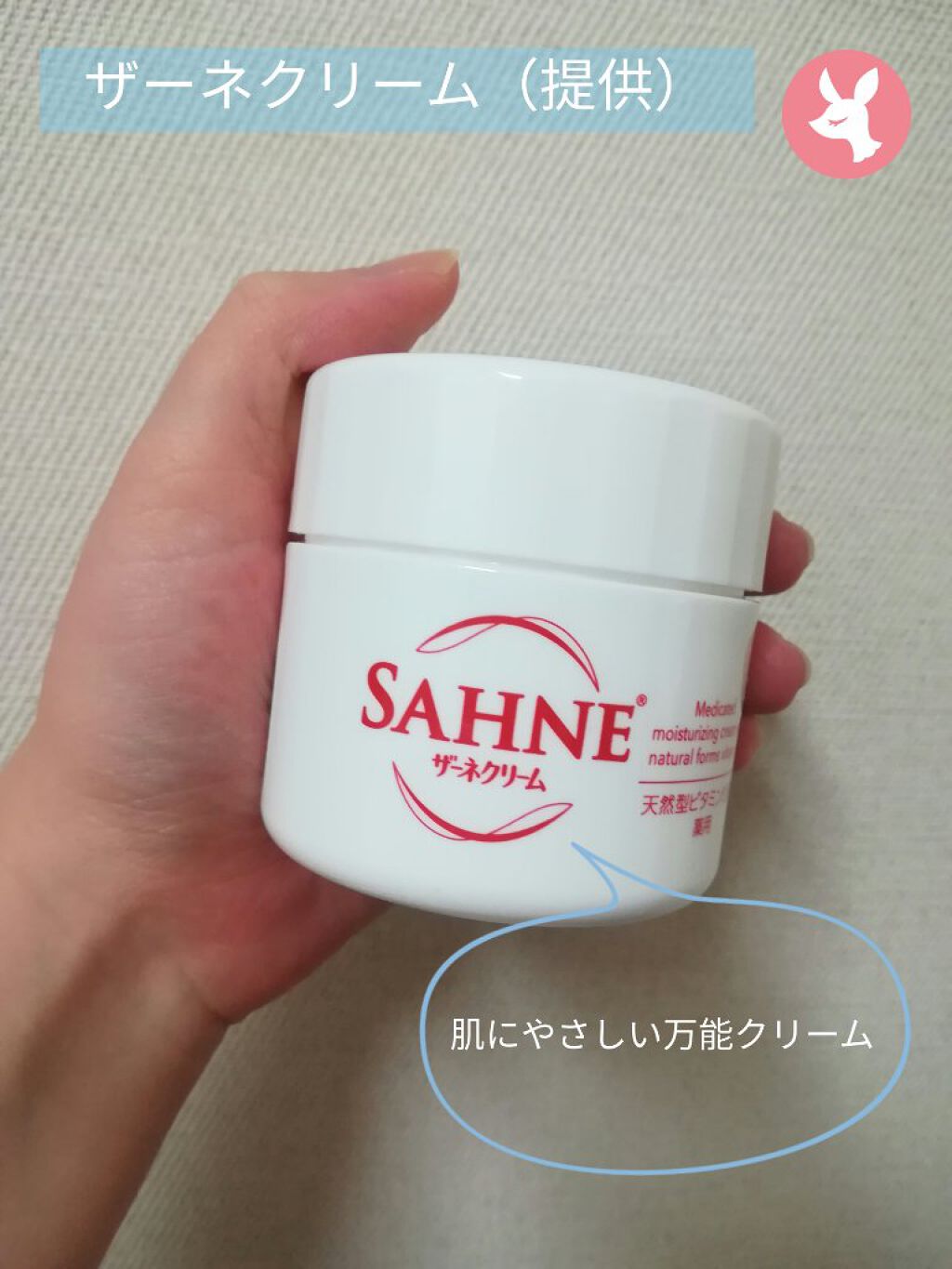 ザーネクリーム/ザーネ/ボディクリームを使ったクチコミ（1枚目）