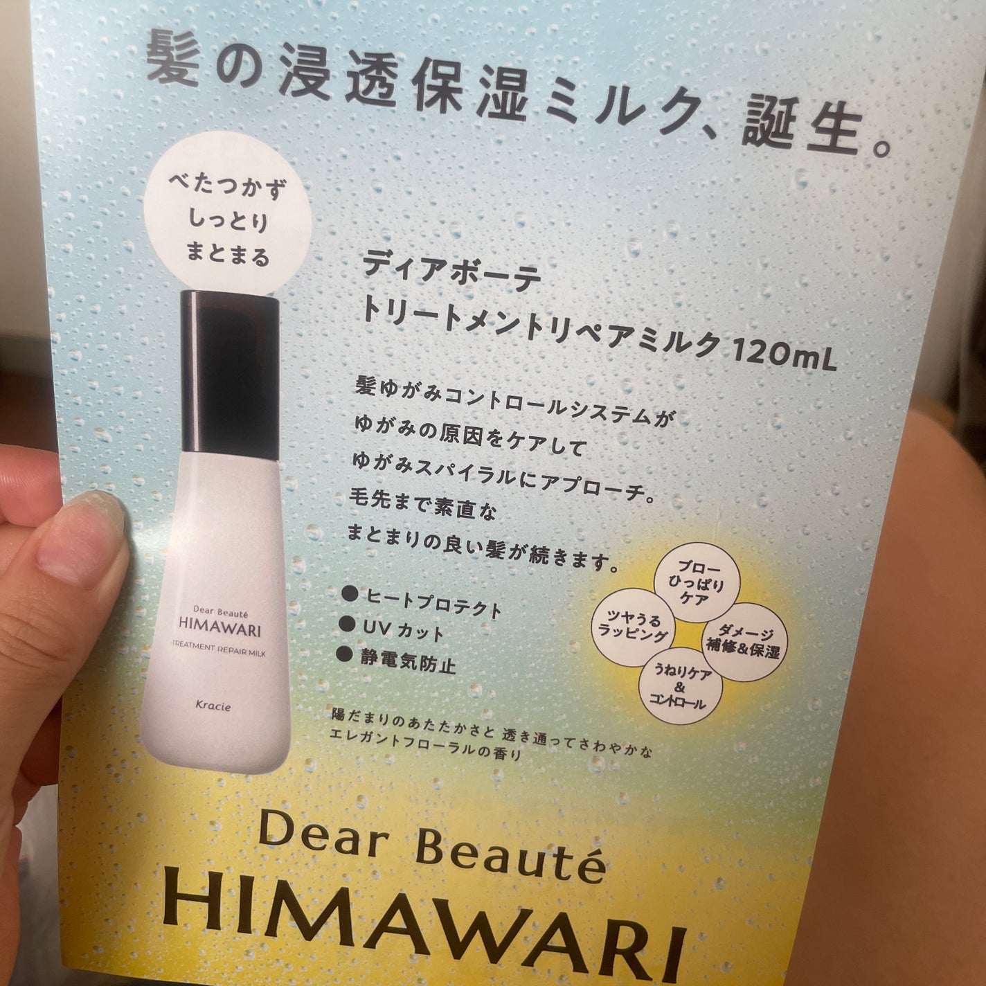 オイルインシャンプー/オイルインコンディショナー (グロス&リペア)/ディアボーテ/市販シャンプーを使ったクチコミ(2枚目)