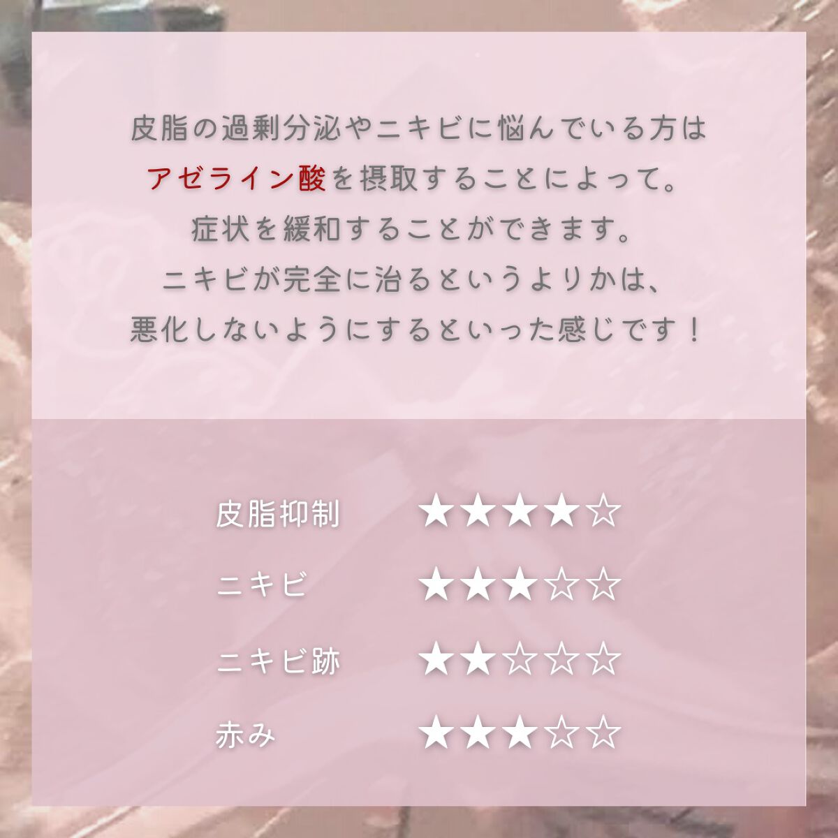 DRX AZAクリア/ロート製薬/その他スキンケアを使ったクチコミ(2枚目)