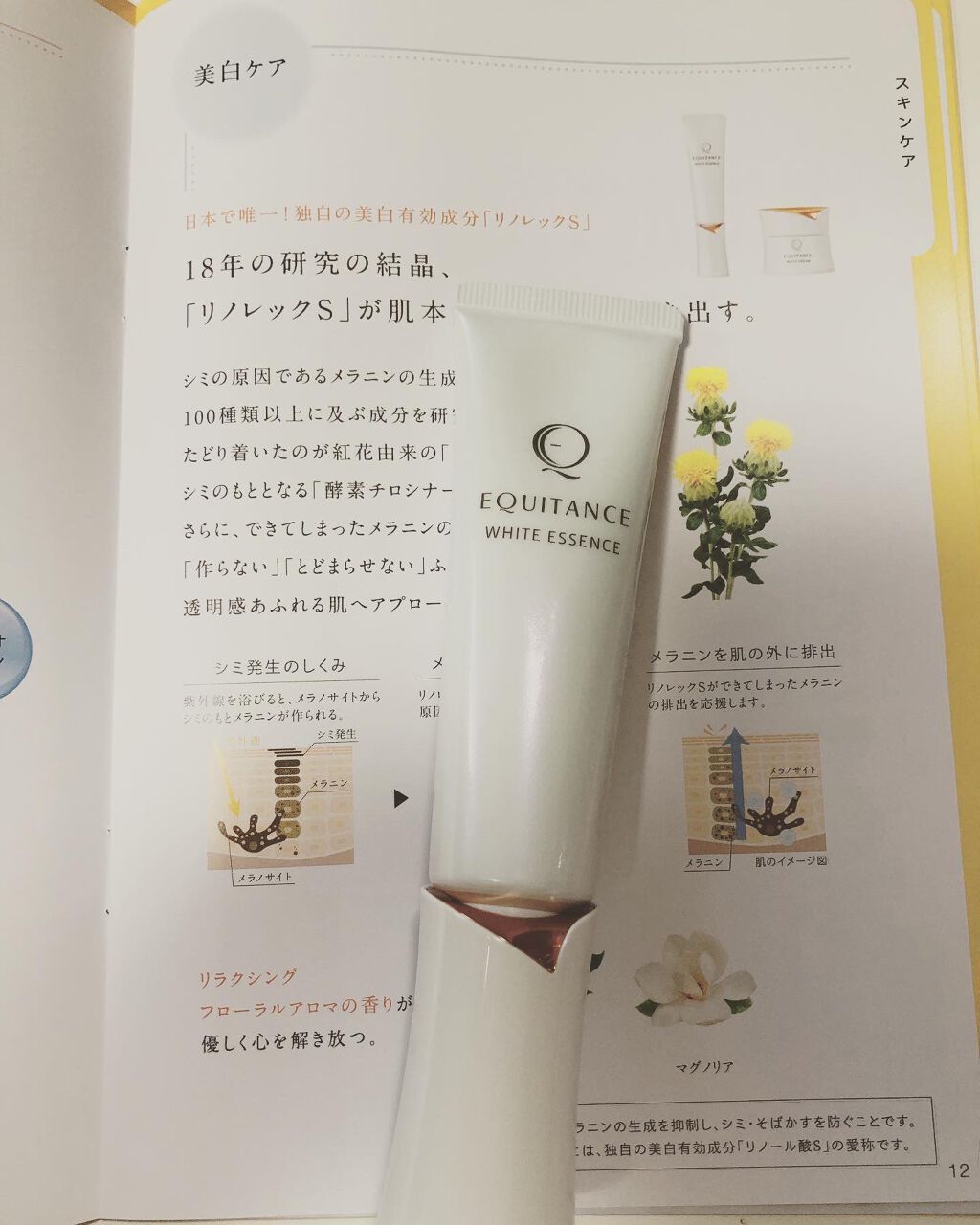 ホワイトエッセンスT/エクイタンス/美容液を使ったクチコミ（1枚目）