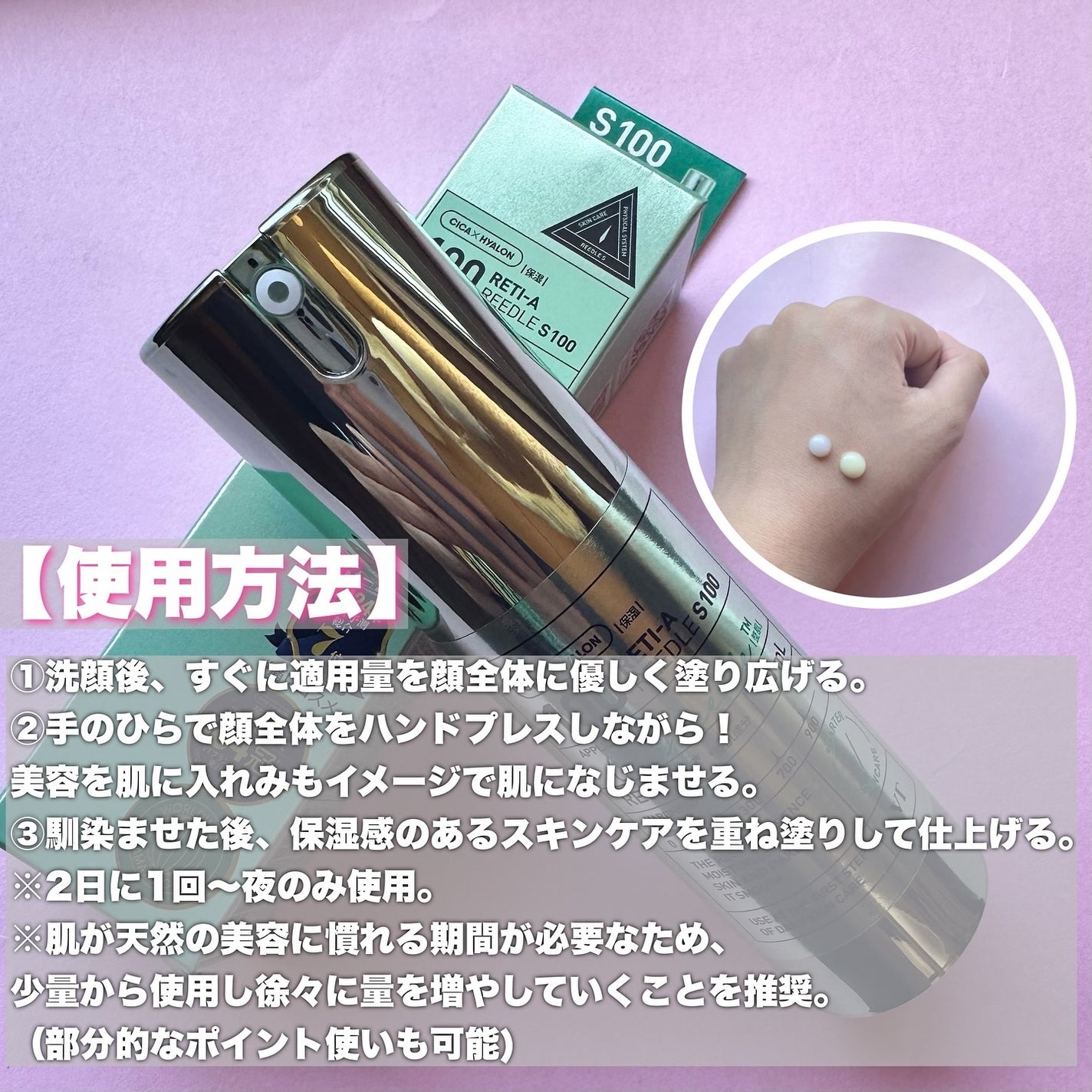 レチA リードルショット100/VT/ブースター・導入液を使ったクチコミ(6枚目)