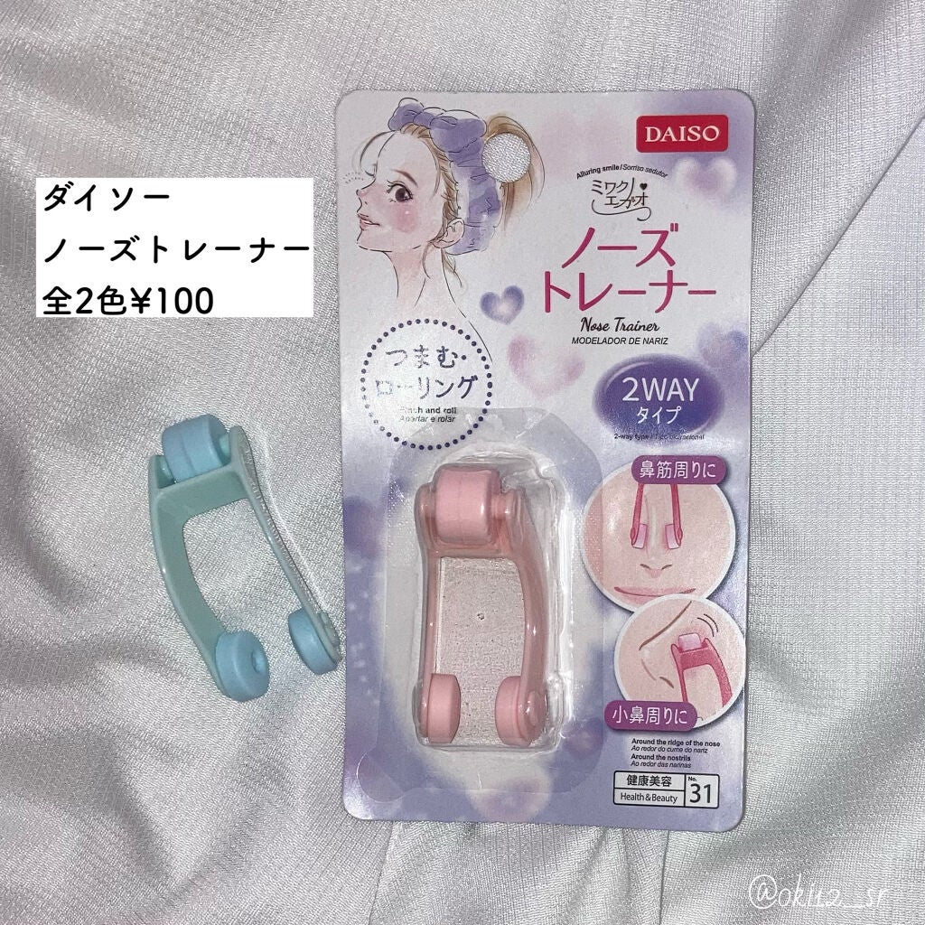 ノーズトレーナー/DAISO/その他スキンケアグッズを使ったクチコミ(2枚目)