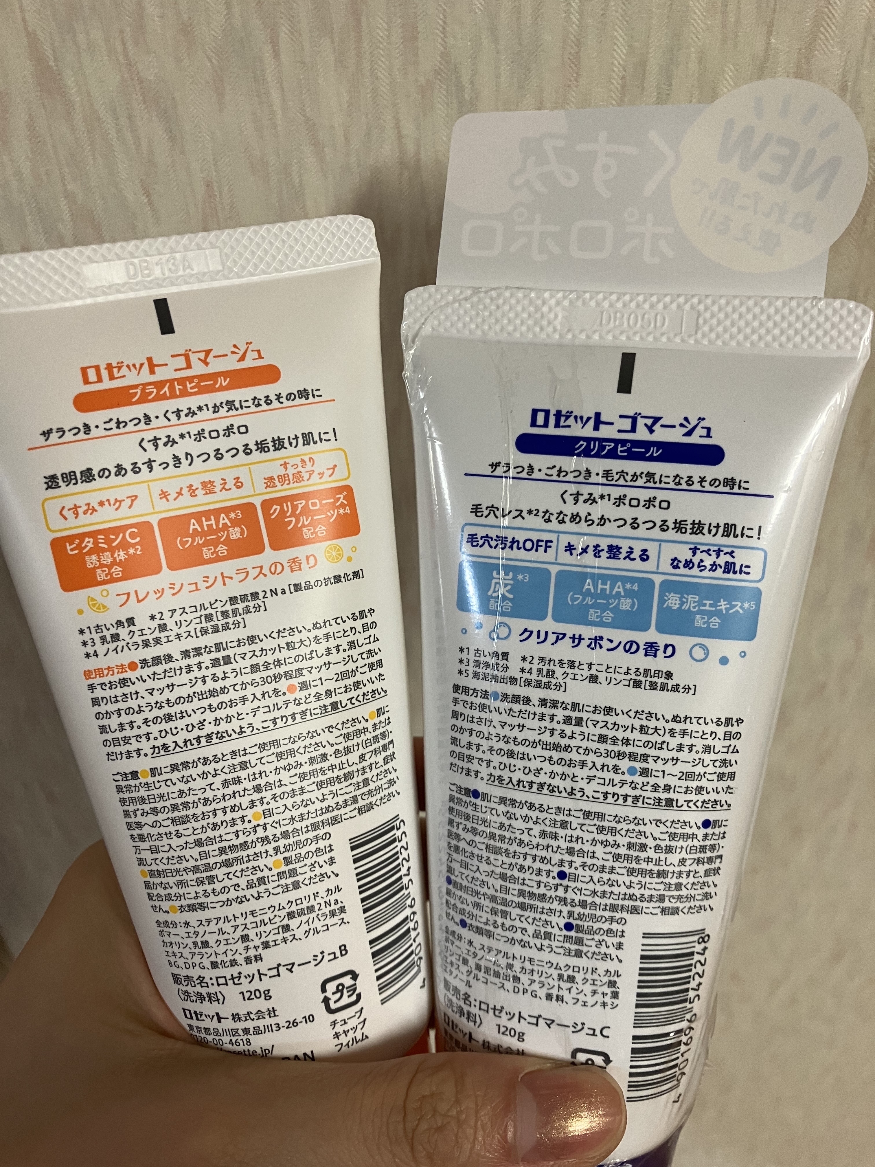 ロゼットゴマージュ クリアピール/ロゼット/スクラブ・ゴマージュを使ったクチコミ（2枚目）