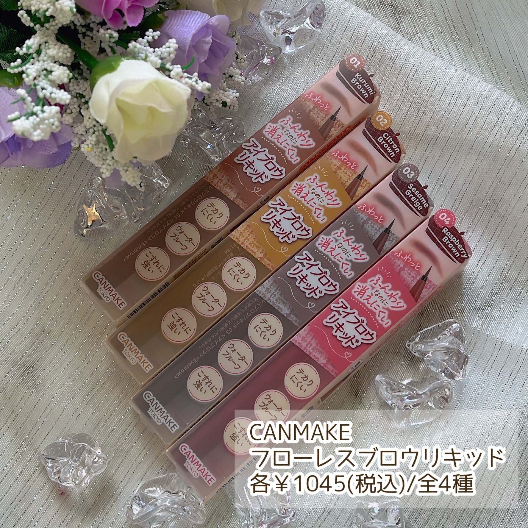 フローレスブロウリキッド/キャンメイク/リキッドアイブロウを使ったクチコミ（2枚目）