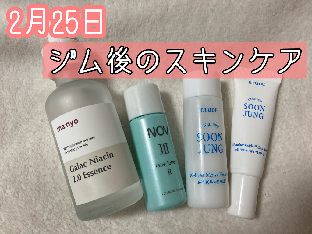 スンジョン モイストエマルジョン/ETUDE/乳液を使ったクチコミ（1枚目）