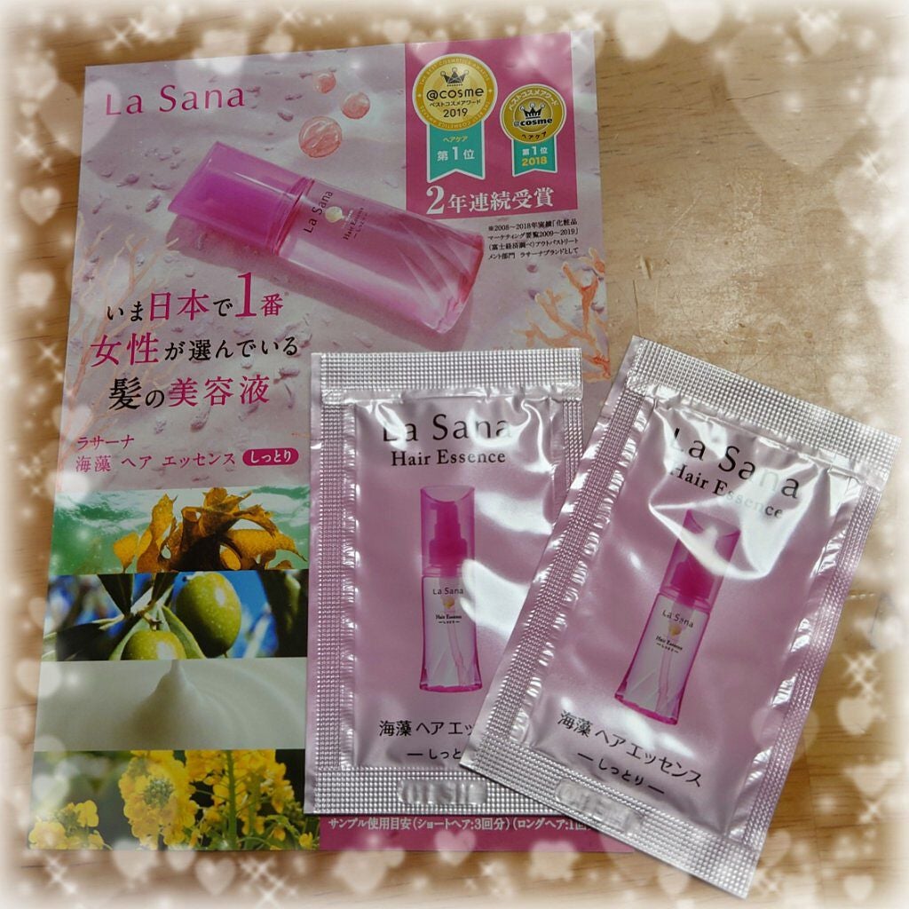海藻 ヘア エッセンス しっとり/ラサーナ/ヘアオイルを使ったクチコミ(1枚目)