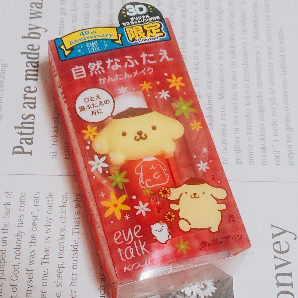 アイトーク/アイトーク/二重まぶた用アイテムを使ったクチコミ(1枚目)