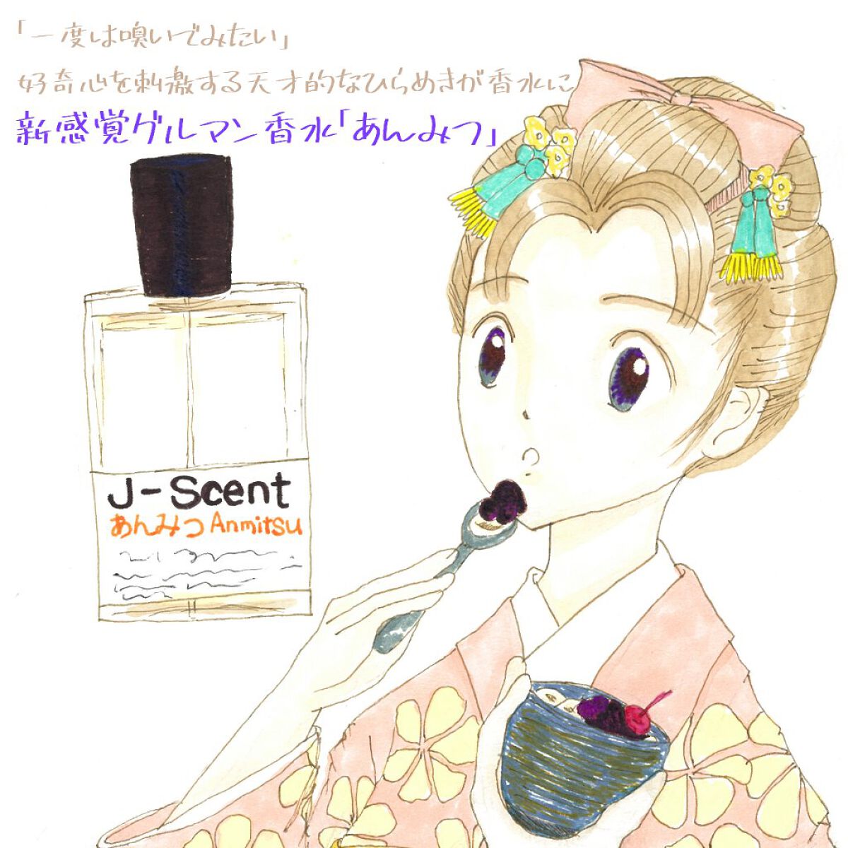 J-Scentフレグランスコレクション 和肌 オードパルファン/J-Scent/香水(レディース)を使ったクチコミ(1枚目)