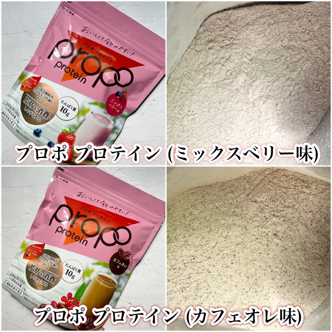 プロポ プロテイン(カフェオレ味)/ロート製薬/その他プロテインを使ったクチコミ（2枚目）
