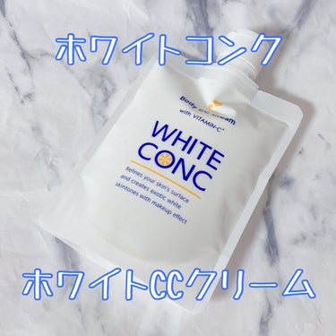 薬用ホワイトコンク ホワイトニングCC CII/ホワイトコンク/ボディクリームを使ったクチコミ（1枚目）