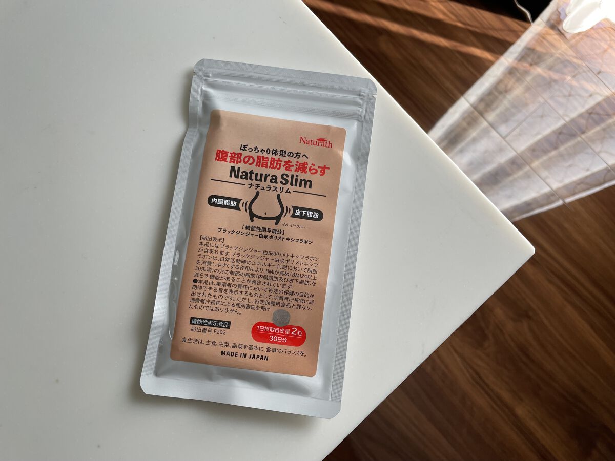 ナチュラスリム/ナチュラス/ボディサプリメントを使ったクチコミ（1枚目）
