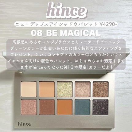 ニューデップスアイシャドウパレット/hince/アイシャドウパレットを使ったクチコミ(5枚目)