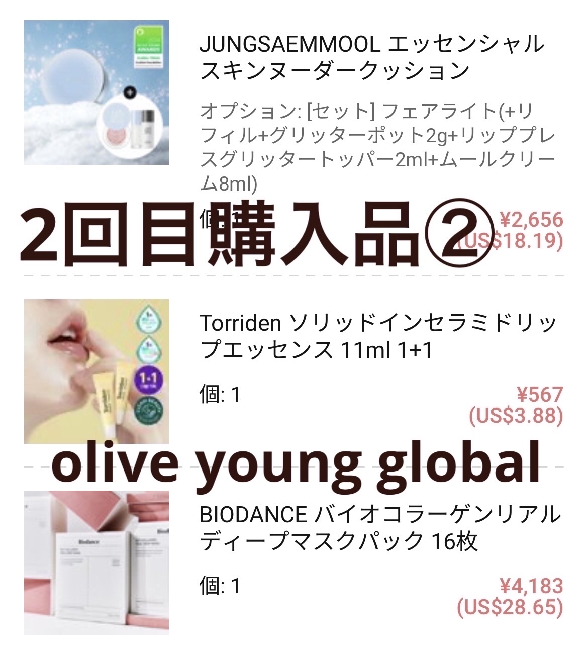 エッセンシャル スキン ヌーダー クッション/JUNG SAEM MOOL/クッションファンデーションを使ったクチコミ（3枚目）