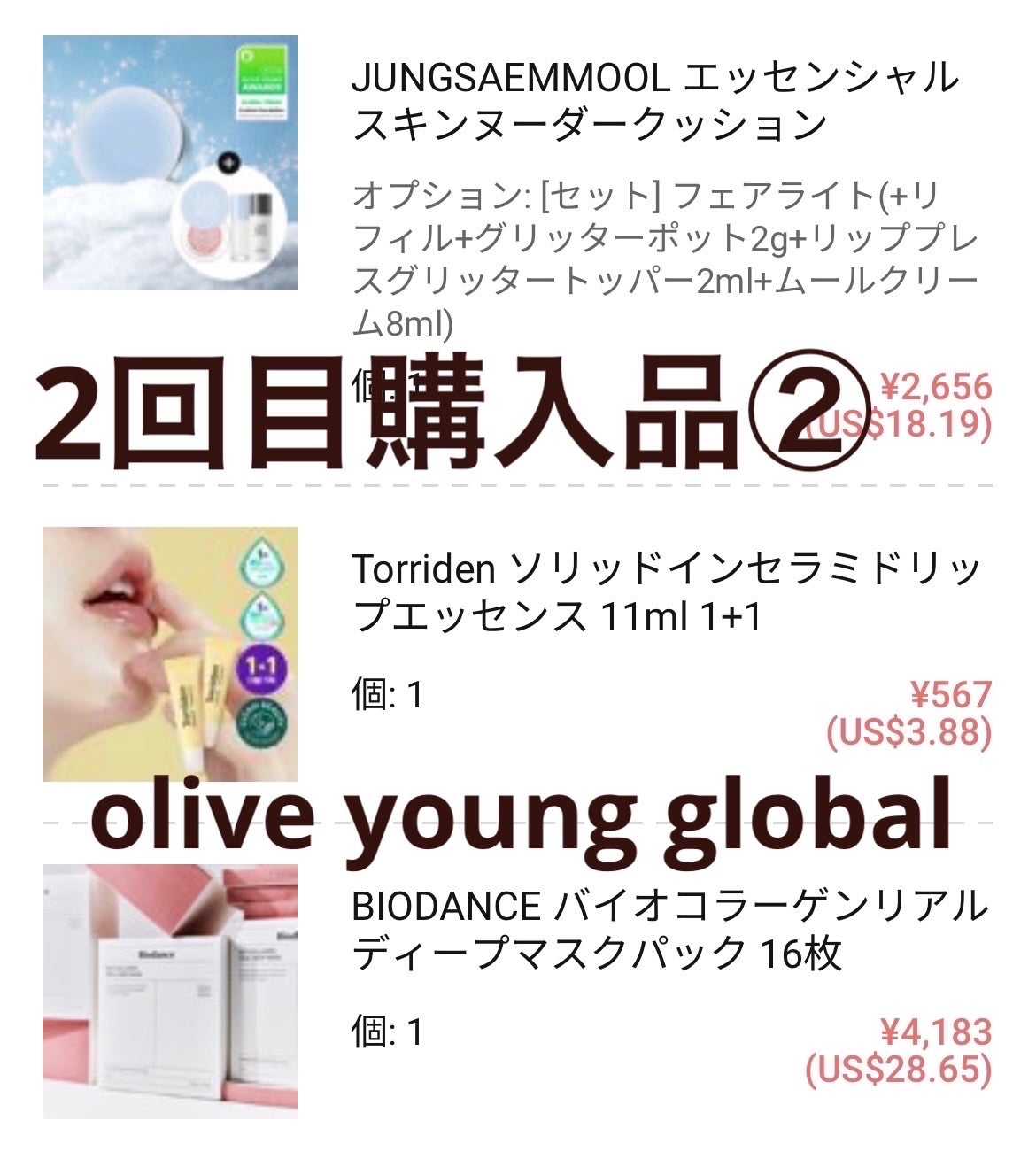 ジョンセンムル エッセンシャル スキン ヌーダー クッション/JUNG SAEM MOOL/クッションファンデーションを使ったクチコミ(3枚目)