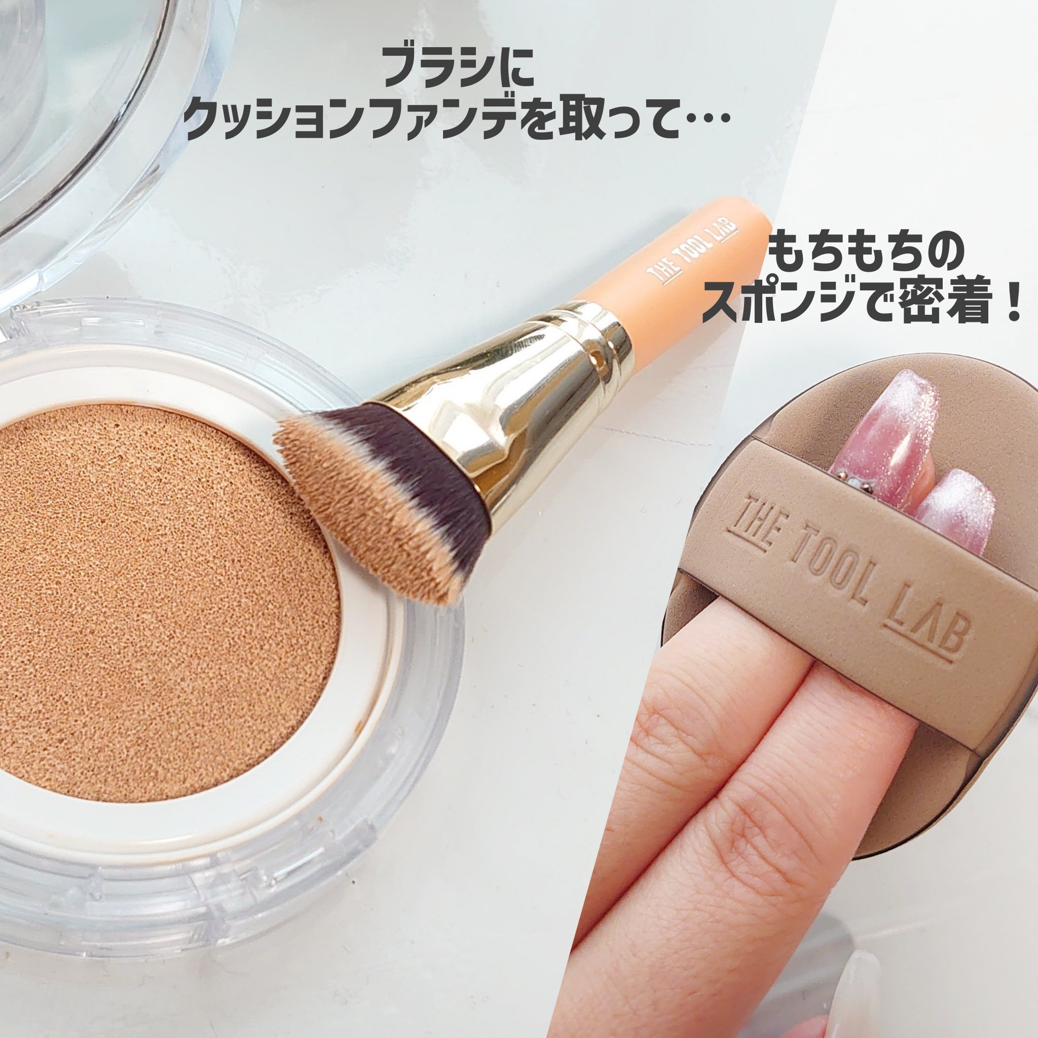 超密着カバーデュオ/THE TOOL LAB/メイクアップキットを使ったクチコミ（2枚目）
