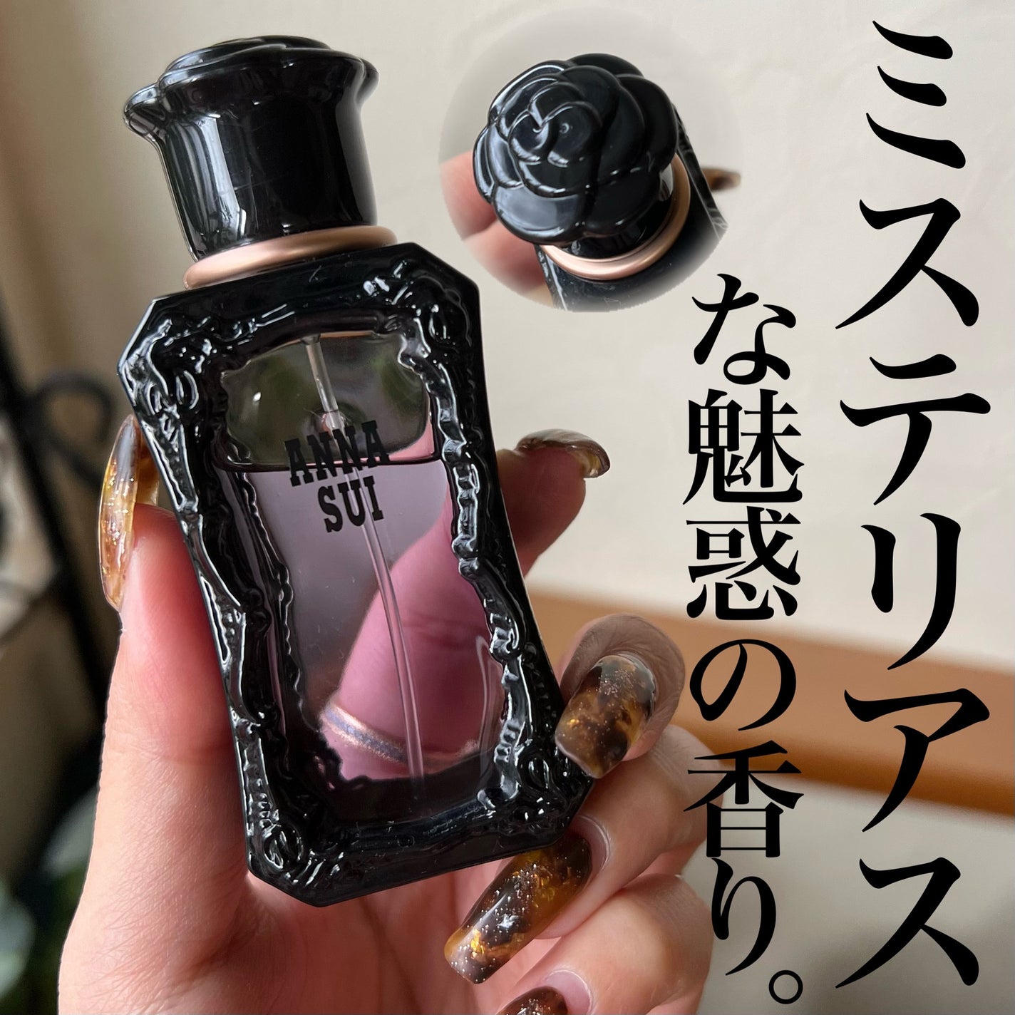 オーデトワレ/ANNA SUI/香水(レディース)を使ったクチコミ(1枚目)