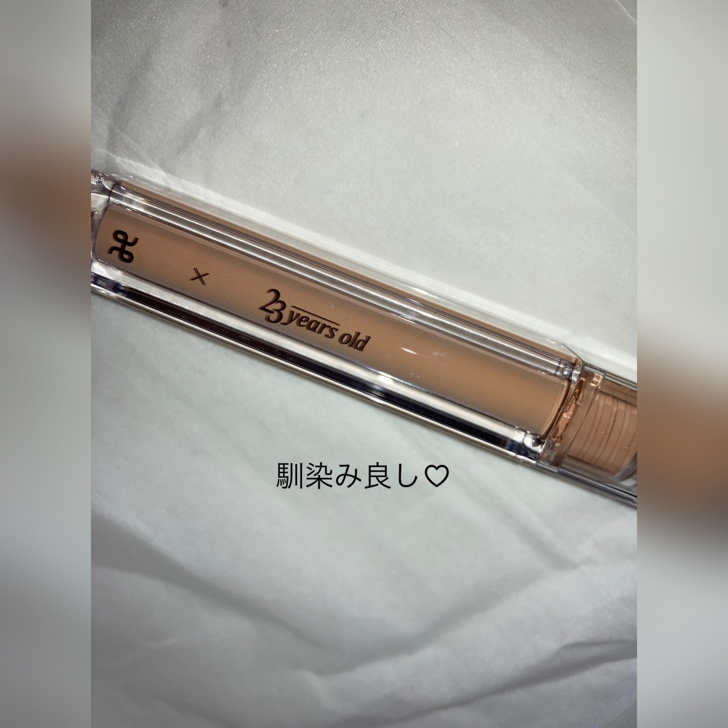 ダーマシンコンシーラー/23years old/リキッドコンシーラーを使ったクチコミ(1枚目)